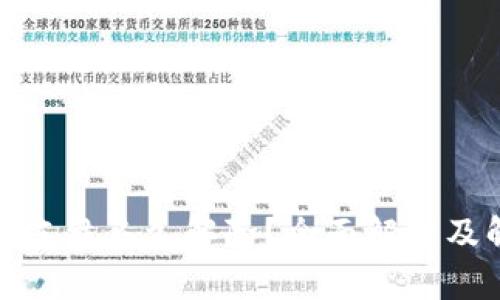 数字钱包冻结多久解除？全面解析及解决方案