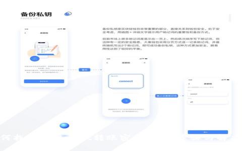 如何找回tpWallet转账密码：详细步骤与解决方案