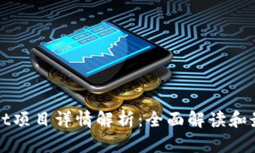 tpWallet项目详情解析：全面解读和最新动态