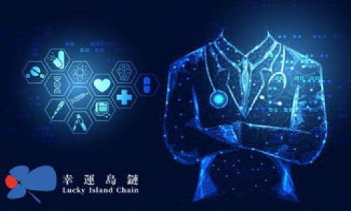   tpWallet授权被盗的原因及应对措施详解 / 
 guanjianci tpWallet, 授权被盗, 数字钱包, 安全防护 /guanjianci 

### tpWallet授权被盗的原因及应对措施详解

随着区块链技术和数字货币的普及，数字钱包作为存储和管理加密货币的工具，越来越为人们所重视。而tpWallet作为一款广受欢迎的数字钱包，因其便捷的操作和丰富的功能吸引了大量用户。然而，用户在使用tpWallet时也面临着各种安全隐患，尤其是授权被盗的问题。这不仅关乎个人资产的安全，也对整个区块链生态系统的安全性提出了挑战。本文将详细探讨tpWallet授权被盗的原因、影响以及应对措施，帮助用户更好地保护他们的数字资产。

#### 1. 什么是tpWallet授权被盗？

在区块链和数字货币的使用中，授权是指用户赋予某个应用或智能合约访问和操作其数字资产的权限。如果这些授权信息被恶意者获取，便可能导致用户资产的损失。tpWallet授权被盗意味着恶意用户通过各种手段获取了原用户的权限，进而控制和操作其钱包中的资产。

tpWallet的强大之处在于它允许用户模块化授权给各种应用程序，例如去中心化交易所（DEX）或金融服务平台。这种灵活性虽然提升了用户体验，但同时也增加了安全隐患。如果用户没有做好相应的安全防护措施，可能会面临被盗的风险。

#### 2. tpWallet授权被盗的原因

##### 2.1 垃圾邮件和钓鱼攻击

钓鱼攻击是黑客常用的手段之一，通过发送伪造的邮件或信息，诱使用户点击链接输入私人信息。在数字货币的领域，用户常常会收到伪造的tpWallet支持邮件，声称需要用户确认某项交易或更新信息。这些链接可能指向假网站，一旦用户输入了自己的私钥或授权代码，黑客便能够轻易地盗取用户的资产。

##### 2.2 不安全的应用程序

有些第三方应用在与tpWallet整合时，可能并没有经过严格的安全审查。这类应用存在安全漏洞，黑客可以通过这些漏洞获取用户的授权信息。用户在使用第三方应用时，如果没有仔细查看应用的信誉和评价，很可能会泄露自己的安全信息。

##### 2.3 不当的授权管理

许多用户对授权管理并不重视，随意授权给不明的应用或者智能合约。当这些应用存在安全隐患时，用户的资产也就处于极大的风险之中。因此，合理的授权管理是保护用户资产安全的重要一环。

##### 2.4 设备安全问题

在数字化的进程中，手机和电脑成为人们获取信息和进行交易的重要设备。如果这些设备存在安全漏洞，如未及时更新操作系统、安装恶意软件等，黑客便有可能远程获取用户的授权信息。因此，设备的安全性也是影响tpWallet授权安全的重要因素。

#### 3. tpWallet授权被盗的影响

##### 3.1 资产损失

资产损失是最直接的影响。一旦用户的授权被盗，恶意用户可以随意转移用户的加密货币，导致用户资产的快速流失。在这种情况下，用户往往很难追回损失，因为区块链上的交易是不可逆的。

##### 3.2 声誉损失

对于tpWallet本身来说，频繁的盗窃事件可能会影响其在用户心中的声誉。用户在选择数字钱包时，会考虑安全性。如果tpWallet频繁出现授权被盗事件，可能导致用户的信任度下降，进而影响其市场份额。

##### 3.3 对生态系统的影响

一旦用户资产频繁被盗，可能会使用户对整个区块链和数字货币生态系统产生怀疑。这种负面情绪不仅影响用户的投资决策，也可能阻碍整个行业的发展。用户对数字货币的信任度下降，可能导致参与者减少，影响交易量和市场活跃度。

#### 4. 如何保护tpWallet的授权安全？

##### 4.1 加强个人隐私保护

用户在使用tpWallet时，应注意不公开自己的助记词和私钥。在任何情况下，都不应将这些信息发送给他人。即使是tpWallet的官方支持，也不会要求用户提供这些信息。保持个人信息的隐私是防止授权被盗的第一步。

##### 4.2 谨慎选择第三方应用

尽量避免使用来路不明的第三方应用。在必须使用时，要认真查看应用的背景和评价，确保其安全可靠。同时，定期检查自己已经授权的应用，及时撤销或限制不必要的权限。

##### 4.3 开启双重认证

如果tpWallet支持双重认证功能，用户应积极启用。双重认证能够在某种程度上提高账户的安全性，即使授权信息泄露，也需要第二重验证才能完成操作。

##### 4.4 定期更新软件

保持tpWallet及其所用设备软件的最新版本，这样可以避免因软件漏洞导致的安全隐患。定期检查系统和应用的更新，确保使用的是最新的安全版本。

##### 4.5 加强设备的安全防护

安装防病毒软件、定期扫描设备，及时清理潜在的恶意软件。避免在公共网络下进行交易，尤其是在使用tpWallet进行操作时，确保连接的安全性。

#### 5. 如何处理tpWallet授权被盗后的情况？

##### 5.1 立即更改密码

一旦怀疑自己的tpWallet授权被盗，首先应立即更改相关账户的密码。这是避免进一步损失的第一步。确保新密码复杂且独特，避免使用与其他账户相同的密码。

##### 5.2 取消授权

用户应尽快去查看在tpWallet中已经授权的所有应用，并取消不再需要的授权。这能够有效减少被进一步窃取的风险。

##### 5.3 保存证据

如果发生了资产损失，用户应尽可能保存相关证据。例如，交易ID、账户地址等信息，以便后续寻求帮助或进行报案。

##### 5.4 联系协会或平台

在发现被盗后，及时联系tpWallet或相应的区块链平台，输入相关信息，以便他们进行后续处理。

##### 5.5 重建钱包

在极端情况下，如果用户认为自己的钱包已完全不安全，建议重建一个新的钱包，再将剩余资产转移至新钱包中，确保资产安全。

### 常见问题解答

#### 1. tpWallet授权被盗后，资产能追回吗？

tpWallet的运作基于区块链技术，这意味着交易一旦完成，便无法撤回或修改。因此，一旦资产被转移，追回的可能性极小。用户在使用tpWallet时，需格外小心，以确保自身信息的安全。

#### 2. 如何分辨tpWallet的钓鱼网站？

面对钓鱼网站，用户往往难以一眼识别。用户可以留意以下几个方面：
- 检查URL：真正的tpWallet网站会以https开头并有认证标志，而钓鱼网站往往会使用类似的域名，或者缺少安全协议。
- 查看设计：官方的tpWallet网站设计通常会比较规范，而钓鱼网站可能会显得凌乱且不专业。
- 查阅社区反馈：通过社交媒体或论坛查看其他用户的评价，了解是否有类似的钓鱼事件。

#### 3. 使用tpWallet时，有什么安全常识需要了解？

在使用tpWallet时，用户应遵循以下安全常识：
- 永远不要分享私钥和助记词。
- 确保使用的设备和网络环境安全。
- 定期更新密码，确保其复杂性。
- 关闭不必要的授权，定期审核已授权的应用。

#### 4. tpWallet授权被盗可以进行法律追索吗？

虽然区块链上的交易是不可逆的，但这并不意味着用户无法寻求法律帮助。用户可以在当地公安机构报案，提供相关证据，尽管这些案件的追索成功率通常较低，但仍有可能。

#### 5. 我如何提高我的区块链知识，以防止类似问题发生？

提升区块链知识的途径有很多，包括：
- 阅读相关书籍和资料。
- 关注区块链行业的专业网站和论坛，获取最新资讯。
- 参加线上或线下的区块链课程，系统学习相关内容。
- 加入社区，与其他用户分享经验和交流知识。

以上是对tpWallet授权被盗的详细介绍，从原因到对策都有所涵盖。希望能为用户提供有效的帮助，确保他们的数字资产安全。