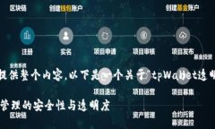 提示: 由于篇幅限制，我无法一次性提供整个内容