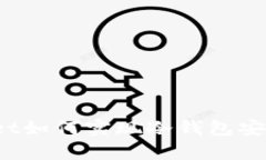 tpWallet如何实现冷钱包安全存储？