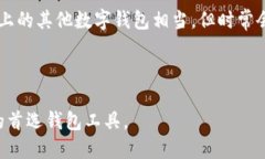 ### tpWallet是什么？tpWallet是一种数字钱包，通常用