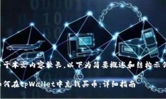 由于本文内容较长，以下为简要概述和结构示例