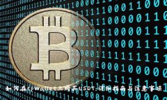如何在tpWallet上购买USDT：