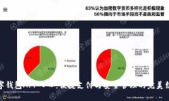 数字钱包APP入口：便捷支