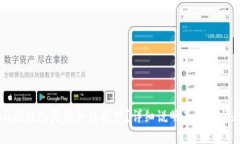 tpWallet转账失败如何处理？