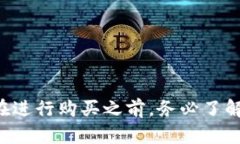   如何在tpWallet买2DOGE：详细指南与技巧 /  guanji