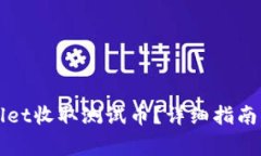 如何使用tpWallet收取测试币？详细指南与常见问题