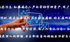 biao titpWallet私钥和助记词有什么区别/biao ti  tpW