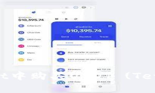 如何在tpWallet中购买USDT (Tether)：详细指南