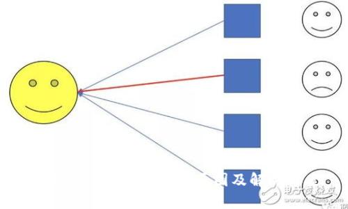tpWallet无法卖出的原因及解决方案