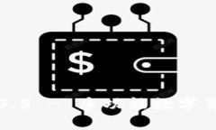 tpWallet v1.3.5 - 多功能数字货币钱包全攻略