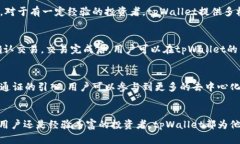   tpWallet发行通证：全面了解区块链数字资产管理