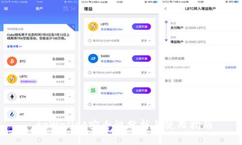  tpWallet安全性分析与使用指南