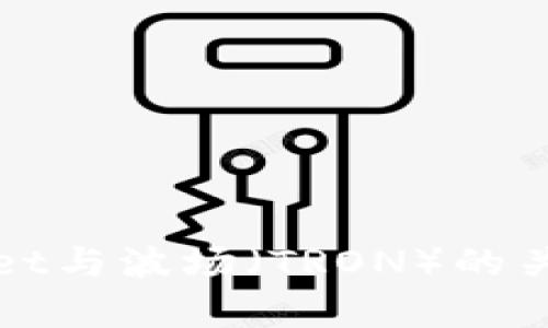 tpWallet与波场（TRON）的关系详解