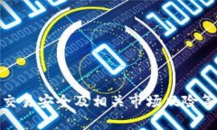   如何在tpWallet中兑换Flu