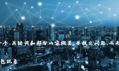 由于系统限制，我将为你提供一个、关键词和部