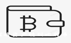 火币如何将资产转到比特