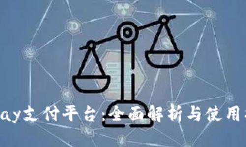 Gopay支付平台：全面解析与使用指南