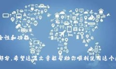   如何将英文的tpWallet转为