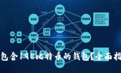如何管理一个包含198比特