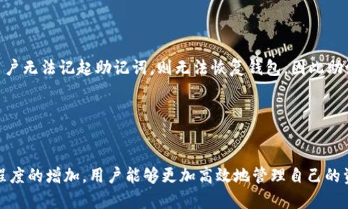    如何在tpWallet中显示币图标？  / 

 guanjianci  tpWallet, 币图标, 数字货币, 钱包设置  /guanjianci 

 引言 

在数字货币的世界中，钱包扮演着至关重要的角色。tpWallet作为一款备受欢迎的数字货币钱包，提供了多种功能，方便用户管理他们的数字资产。其中，币图标的显示旨在帮助用户更好地识别和管理他们的投资。在这篇文章中，我们将深入探讨如何在tpWallet中显示币图标，尤其是对于新手用户来说，这可能是一个挑战。


 1. 什么是tpWallet？ 

tpWallet是一个支持多种数字资产的移动钱包，用户可以使用该钱包存储、发送和接收多种类型的数字货币。tpWallet支持的币种种类繁多，界面，便于用户使用。该钱包不仅支持交易和资产管理，还拥有良好的安全性和隐私保护措施，确保用户的资产安全。


 2. 为什么币图标如此重要？ 

币图标在数字货币钱包中扮演着重要的角色。首先，它们简化了用户的视觉体验，使用户能够快速识别和区分不同的货币。其次，在较长的资产列表中，图标能够帮助用户迅速定位他们感兴趣的资产，而无需一一查看货币名称。最后，良好的视觉效果可以增加用户的使用体验，促进用户对钱包的粘性。


 3. tpWallet中如何显示币图标？ 

在tpWallet中显示币图标并没有复杂的步骤，下面是详细的步骤：

h4 步骤一：下载并安装tpWallet /h4

首先，用户需要在他们的手机应用商店中下载并安装tpWallet。根据操作系统的不同，用户可以在Android或iOS平台找到相应的版本。

h4 步骤二：创建或导入wallet /h4

安装完成后，用户需要通过创建新钱包或导入现有钱包来开始使用tpWallet。创建新钱包时，系统会引导用户生成安全的助记词，并要求设置密码以保护钱包安全。

h4 步骤三：添加资产 /h4

完成创建或导入钱包后，用户可以通过点击“添加资产”按钮来选择他们希望在钱包中显示的币种。在此步骤中，需要确保所选币种已经在tpWallet的支持列表中。

h4 步骤四：显示币图标 /h4

添加资产后，tpWallet会自动为每种币种显示对应的币图标。如果用户发现某个特定的币图标未显示，可能是因为该币种尚未被支持或需要更新钱包应用。用户可访问tpWallet的官方网站，查询支持的币种列表。


 4. 常见问题解答 

在使用tpWallet过程中，用户可能会遇到一些常见问题。以下是五个相关问题的解答。


h4 问题1：tpWallet支持哪些币种？ /h4

tpWallet支持多种数字货币，包括但不限于比特币（BTC）、以太坊（ETH）、瑞波币（XRP）、莱特币（LTC）等。在选择钱包时，用户应确保其所需的币种在该钱包的支持列表中。tpWallet会定期更新，以加入新兴的数字货币，同时也可能下架某些不再被广泛使用的币种。在使用tpWallet之前，用户可以访问官方网站，查看最新的支持币种列表，确保他们的资产能够安全存放和管理。


h4 问题2：如何确保tpWallet的安全性？ /h4

tpWallet采取多种措施来确保用户资产的安全。这些措施包括使用高级加密技术保护用户的私钥、提供多重身份验证选项、以及鼓励用户设置复杂的密码。用户还应该定期备份自己的助记词，并在需要时更新钱包应用程序，以确保获得最新的安全提升。此外，用户在使用tpWallet时应避免在公共网络使用或将钱包信息分享给他人，以降低外部攻击的风险。


h4 问题3：如何管理不同币种的资产？ /h4

在tpWallet中，用户可以轻松管理多种数字货币。在“资产”页面，用户可以查看自己持有的所有币种，查看其当前余额、市值、以及历史交易记录。用户还可以通过简单的界面进行钱包间的转账和兑换，tpWallet支持多种交易操作，包括发送、接收，甚至是交易某些币种为其他币种。此外，用户应定期检查资产，以做好投资或调整策略。


h4 问题4：tpWallet是否有费用？ /h4

tpWallet的使用一般是免费的，用户在下载和注册钱包时不需要支付费用。然而，对于一些交易操作，可能会产生网络手续费，费用的高低取决于所使用的区块链网络的拥堵情况和交易的复杂性。用户在进行重要交易时，应注意查看交易手续费的相关信息，以避免在高峰期产生高额费用。


h4 问题5：如果我忘记了tpWallet的密码，该怎么办？ /h4

如果用户忘记了tpWallet的密码，首先应尝试使用助记词进行恢复。tpWallet在用户创建账户时会提供一组助记词，这组助记词可以用作钱包的重置和恢复。如果用户无法记起助记词，则无法恢复钱包，因此助记词的安全存储非常重要。在使用助记词时，用户必须保证其私密性，建议将助记词写在纸上，并存放在安全的地方，避免数字化保存以防信息泄露。


 结论 

在本文中，我们探讨了如何在tpWallet中显示币图标，并详细介绍了多种相关问题。对于新手用户来说，理解钱包的设置和管理相对复杂，但随着对钱包的使用熟悉程度的增加，用户能够更加高效地管理自己的资产。希望本文能够为tpWallet用户提供详细的指导，帮助他们更好地利用这款钱包进行数字资产的安全管理。
