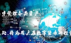   TP钱包与USDT的全面解析：