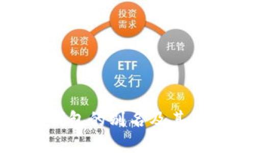 USDT 钱包的别名及其功能详解