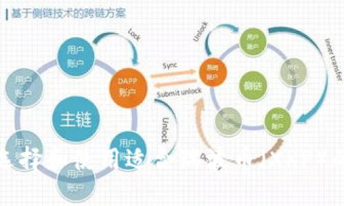 如何选择和使用适合瑞波币（XRP）的钱包