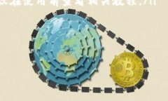 比特派钱包USDT转账费用详解：如何降低交易成本