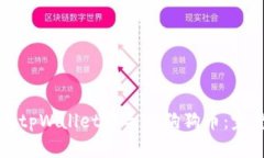 如何在tpWallet中导入狗狗币：完整指南