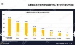 比特币钱包收钱的详细过程解析