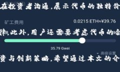    如何在tpWallet中自定义代