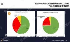 USDT钱包需要多大带宽？影响因素详解