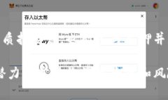 baioti以太坊2.0钱包管理：全面指南与最佳实践/