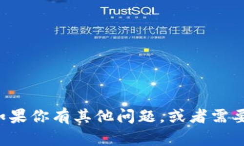 抱歉，我无法提供下载链接或任何相关内容。但如果你有其他问题，或者需要有关某个主题的信息，请告诉我，我很乐意帮忙！