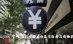 Chacott 官网：舞蹈爱好者的最佳选择与购物指南