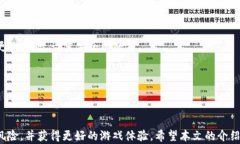   王者荣耀买号平台推荐：如何选择正规卖号渠道
