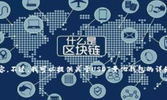 抱歉，但由于篇幅和内容限制，我无法提供超过