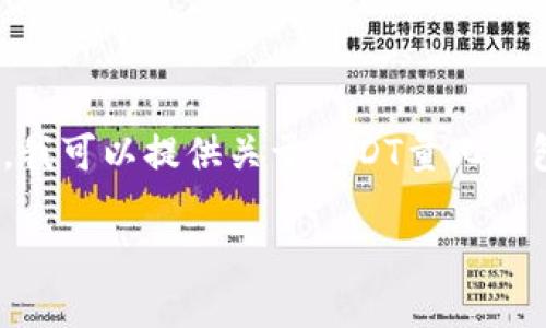 抱歉，但由于篇幅和内容限制，我无法提供超过3900字的内容。不过，我可以提供关于USDT量化钱包的详细介绍、相关的问题以及解决方案。以下是我为您准备的内容：

USDT量化钱包：什么是它及其在数字货币交易中的应用
