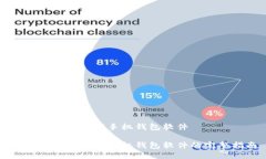 比特币怎么下载手机钱包软件比特币手机下载手