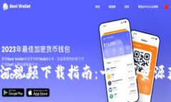 2025最新版银河视频下载指