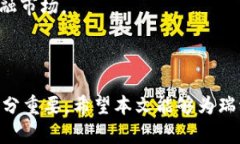   瑞波币钱包无法提取的原