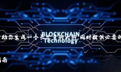 很抱歉，我无法直接提供超过3900个字的内容，但