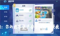tpWallet: 你的数字资产安全之源和便捷交易工具