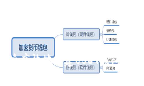 如何安全高效地创建USDT钱包：完整指南