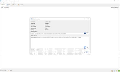 如何使用蚂蚁比特币钱包进行安全的数字货币管理