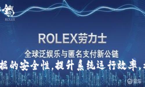 dhaotiLTC钱包C盘移动到D盘的完整指南/dhaoti  
LTC钱包, 移动钱包, C盘, D盘/guanjianci  

引言  
随着加密货币的普及，越来越多的用户开始使用 LTC（莱特币）等数字资产进行投资和交易。而在使用 LTC 钱包的过程中，有些用户可能会发现默认的存储路径是在 C 盘，但由于 C 盘容量有限，搬移到 D 盘成为一种解决方案。本文将详细为您介绍如何安全、便捷地将 LTC 钱包从 C 盘移动到 D 盘，包括注意事项及最佳实践。  

为什么需要将 LTC 钱包移动到 D 盘？  
移动 LTC 钱包的原因有很多，其中最常见的几个因素包括：  
1. **C 盘空间不足**：大多数计算机的 C 盘通常用于存放操作系统及其他应用程序，因此它的空间可能会被迅速占满。将钱包文件移到 D 盘，可以释放 C 盘空间，从而提高系统性能。  
2. **数据安全性**：如果 D 盘是一个单独的物理硬盘或分区，移动钱包到 D 盘可以增加数据安全性。万一 C 盘发生故障，钱包数据将不会丢失。  
3. **便于管理**：将数字钱包存放在专用的文件夹中，您可以更方便地进行备份和管理，避免将文件混杂在其他应用程序数据中。  

移动 LTC 钱包的前期准备工作  
在进行移动之前，有几个准备步骤是必需的，以确保过程顺利且不会丢失钱包数据：  
1. **备份钱包**：在移动钱包之前，首先需要备份钱包。通常，LTC 钱包会提供备份选项。在钱包软件中找到备份功能，将钱包文件（通常是 wallet.dat）安全地复制到外部硬盘或者云存储中。  
2. **关闭钱包**：确保在进行文件移动之前关闭 LTC 钱包软件。这将防止在移动过程中出现任何文件损坏或丢失情况。  
3. **确认 D 盘有足够空间**：在 D 盘进行文件移动之前，检查该盘是否有足够的可用空间。可以通过文件资源管理器进行检查。  

如何将 LTC 钱包从 C 盘移动到 D 盘  
一旦准备工作完成，就可以开始移动 LTC 钱包了。以下是具体步骤：  
1. **定位钱包文件**：打开文件资源管理器，前往 C 盘，然后查找 LTC 钱包文件所在目录。通常，这些文件会在 C:\Users\[用户名]\AppData\Roaming\Litecoin 目录下。  
2. **复制文件**：选中钱包文件，例如 wallet.dat，右键点击并选择“复制”。  
3. **粘贴到 D 盘**：导航到 D 盘欲存放的目录位置，右键点击空白处，选择“粘贴”。这将把钱包文件移到 D 盘。  
4. **更改程序路径（如果需要）**：如果你的 LTC 钱包软件支持路径自定义，打开软件的设置，将保存路径更改为 D 盘新的文件夹。如果软件不支持变更路径，可以考虑创建到新的 D 盘位置的快捷方式。这个步骤并非所有用户都需要，具体依使用的钱包软件而定。  
5. **验收测试**：重新启动 LTC 钱包软件，确认一切正常，查看钱包中是否有数据。如果一切顺利，您就成功将 LTC 钱包从 C 盘移动到 D 盘。记得定期备份你的钱包数据，以确保安全。  

常见问题解答  
以下是用户在移动 LTC 钱包时可能会遇到的一些常见问题，以及详细的解决方案。  

问题1：如果我在移动过程中丢失了钱包数据，该怎么办？  
在移动钱包过程中，一旦发生数据丢失，首先不必恐慌。如果您在移动之前已经进行了备份，那么您可以通过恢复备份来恢复钱包数据。以下是一些详细步骤：   
1. **寻找备份文件**：打开您之前备份钱包时所存放的位置，无论是外部硬盘、U盘还是云存储，找到 wallet.dat 或者其他备份文件。  
2. **重新安装钱包软件**：如果因为移动造成软件崩溃，建议先卸载原有钱包软件，然后从官网重新下载安装。确保下载的是正确且安全的版本。  
3. **恢复钱包**：安装后打开钱包软件，并选择“恢复钱包”或“导入钱包”选项。找到备份的 wallet.dat 文件，选择并点击导入。在导入完成后，您的钱包数据将得到恢复。  
4. **创建新备份**：恢复完钱包后，建议立即再次备份以防止未来的丢失。确保备份文件存放在安全地方，多几个副本以作备用。  

问题2：移动过程中会影响钱包中的余额吗？  
移动钱包文件的过程通常不会影响其中的余额和交易记录。余额信息存储在 wallet.dat 文件中，文件移动只是在改变文件的存放位置。以下是更详细的分析：  
1. **余额存储机制**：钱包中余额的真正来源是区块链网络，不同的交易所会通过与区块链的互动来显示用户余额。因此，文件的移动根本不会影响到区块链的数据，只有 wallet.dat 中包含的本地数据会被影响。  
2. **钱包软件交互**：钱包软件在启动时，会读取 wallet.dat 文件中的余额信息，因此只要文件移动完好无损，软件启动后会如常显示余额。   
3. **确保完整性**：在移动过程中确保不修改文件名和格式，避免因为文件损坏导致钱包无法正确读取余额。如果移动后发现余额异常，应该首先检查文件是否被意外修改。   

问题3：如果我更改了钱包的位置，如何更新备份路径？  
更改钱包存储路径后，记得更新备份路径，以确保未来备份的有效性。常见的备份方式包括文件复制和使用专门的备份软件。以下是几种更新备份路径的方法：  
1. **手动备份**：在 D 盘正确位置存放钱包后，手动备份的方式就是直接将新的 wallet.dat 文件复制到外部存储设备。例如，使用 USB U盘将其复制到安全存储位置。   
2. **使用备份软件**：可以利用专业备份软件（如 Acronis True Image、EaseUS Todo Backup 等）来定期备份钱包数据。您需要进入这些软件的设置，定义新的备份路径，选择 D 盘的新文件存放地点。   
3. **创建定时备份**：许多备份软件支持定时功能，确保定期自动备份您的钱包数据。使用这种方式，您可以避免忘记备份的问题。   

问题4：移动 LTC 钱包有可能引发安全隐患吗？  
事实是，移动 LTC 钱包的过程中确实有一些潜在的安全隐患。了解这些隐患并采取措施是确保数字资产安全的关键。以下是一些安全隐患及其解决办法：  
1. **文件损坏**：在移动过程中，如果不小心重命名文件或反复复制，会导致 wallet.dat 文件损坏。为了避免此问题，请在移动时保持文件名称不变和完成一次完整的操作，并从原始位置删除文件后再在新位置粘贴。   
2. **病毒感染**：在外部存储设备上可能会因为插入了包括病毒、木马在内的恶意程序而攻击钱包资料。应定期使用杀毒软件扫描存储设备，确保安全。尽量选择信誉良好的存储介质。   
3. **网络钓鱼**：在下载或使用钱包软件过程中，确保只_from 官方网站下载安装包，并避免随便点击电子邮件或社交媒体上的链接，以防被钓鱼网站欺骗而泄露密钥。   

问题5：如何确保钱包的长久安全及管理？  
维护 LTC 钱包安全以及日后管理方法是投资者必须重视的问题。以下给出一些建议：  
1. **定期备份**：钱包文件应定期（如每月）更新备份，无论是移动到新位置或是日常使用都应保持备份。以确保在任何情况下都不会丢失资产。   
2. **多重验证**：尽可能采取多重身份认证方式使用钱包，例如开启手机二次验证以增加安全性。在重要操作前在不同设备上也要进行身份验证。   
3. **冷存储**：对于长期不动的资产，可以考虑使用冷存储或硬件钱包。这样虚拟币不会和网络有直接链接，更加安全。   
4. **教育和更新**：持续跟踪加密市场的动态及漏洞修补。了解新的技术进展及资产风险。如有新安全警报技能维修，及时更新您的钱包软件以确保安全。   
5. **合理分配投资**：避免将所有数字资产储存在同一个钱包中。可以在多个平台上分散储存，以降低风险。  

结论  
将 LTC 钱包从 C 盘移动到 D 盘的过程虽然简单，但必须注意细节，妥善备份以确保钱包数据的安全。妥当处理钱包的存储位置，能够帮助您增加数据的安全性，提升系统运行效率。希望本指南能为您提供有益的帮助！  