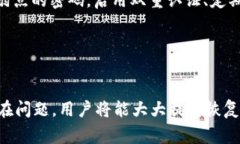   如何恢复tpWallet钱包？详